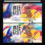 砍价