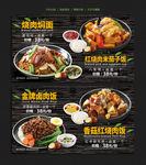 餐饮海报