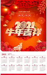 2021日历2021年日历