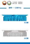 惠州会展中心