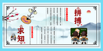 校园文化墙