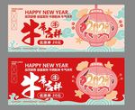 牛年代金券