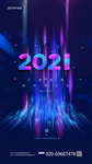 科技线条2021新年海报
