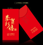 新年红包