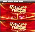 年会背景 2021年会 表彰