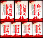 推进爱国卫生运动