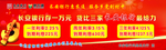 长安银行活动