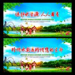 保护水资源