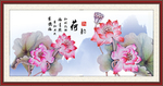 荷花图