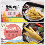 鸡爪