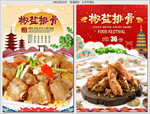 椒盐排骨