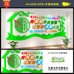 阅览室文化墙