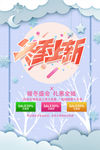 冬季上新