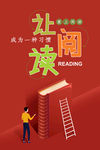 阅读