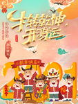 牛转乾坤