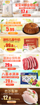 生鲜美食水果电商多款促销宣传图