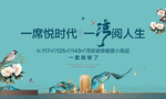 新中式