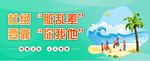 城乡环境卫生综合整治