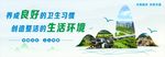 保护环境卫生公益广告