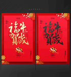 牛年牛年贺卡牛年海报牛年