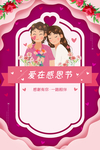 感恩