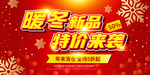 新品活动
