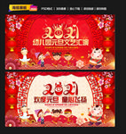 幼儿园元旦背景
