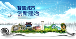建始大数据科技创新智慧能城市