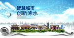 浠水大数据科技创新智慧能城市