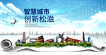 松滋大数据科技创新智慧能城市