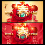 春节