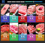 牛肉卷