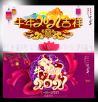 牛年