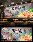 花甲粉背景墙