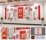 中式党员入党誓词党建走廊文化墙