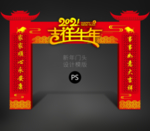 牛年门头