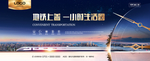 地产户外