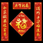 2021年春联