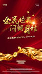 全民经纪人