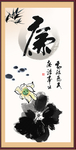 廉字