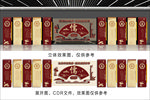 校园文化墙
