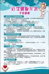 妇科子宫健康