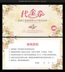 美容现金券