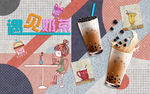 奶茶店背景墙壁画