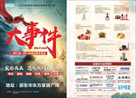 大事件 建材 联盟 活动 震撼