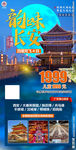 西安旅游设计 西安  明长城