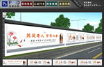 养老围墙