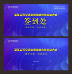签到处
