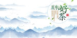 中国风远山茶山素材