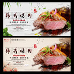韩式烤肉